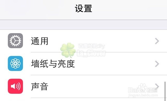 苹果iOS8：[1]iPhone手机/ipad固件更新升级