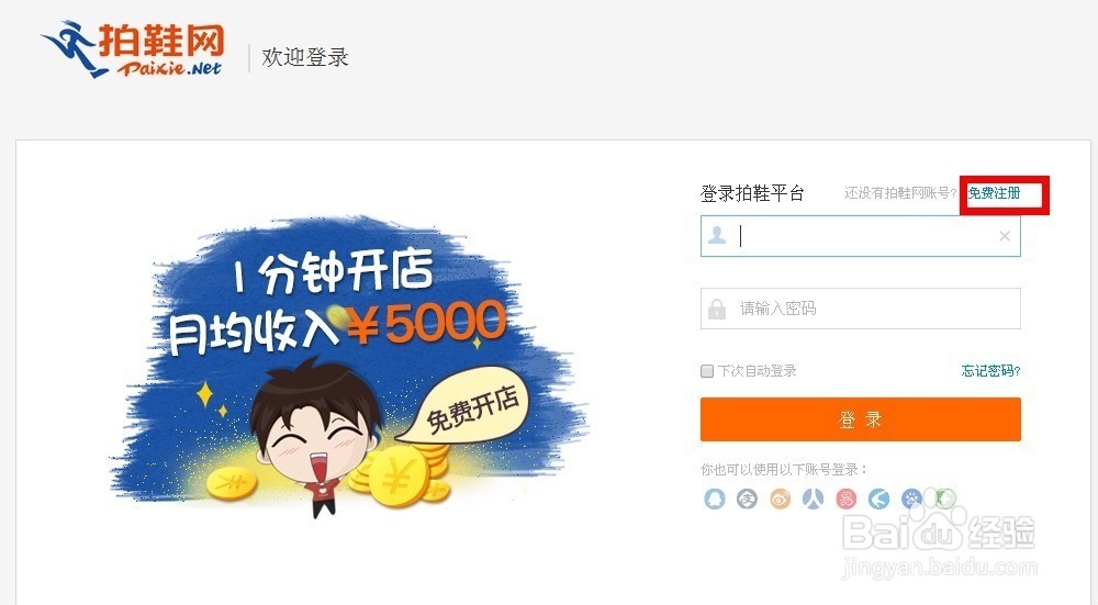 手把手教你加入微小店