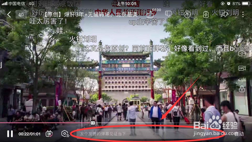 b站新版客户端怎么用