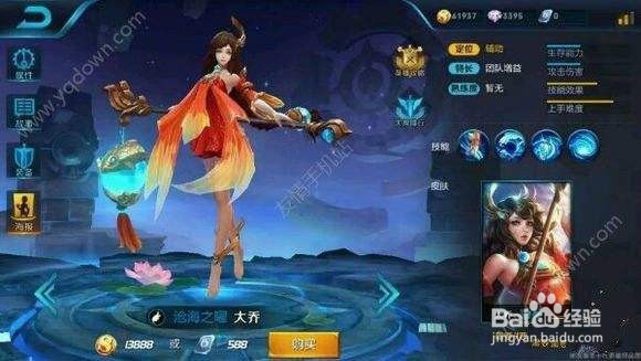 《王者荣耀》武则天和大乔？英雄对比分析