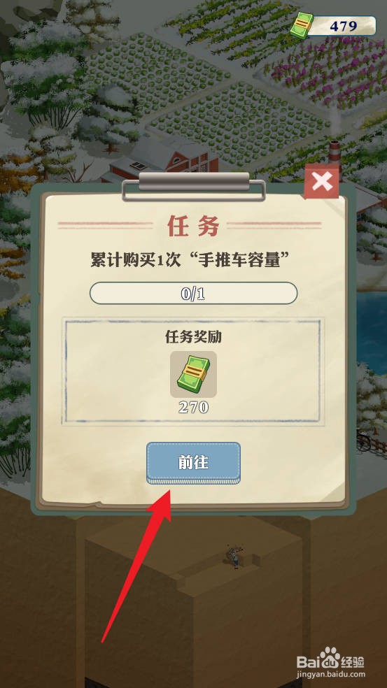王铲铲的致富之路如何购买1次手推车容量
