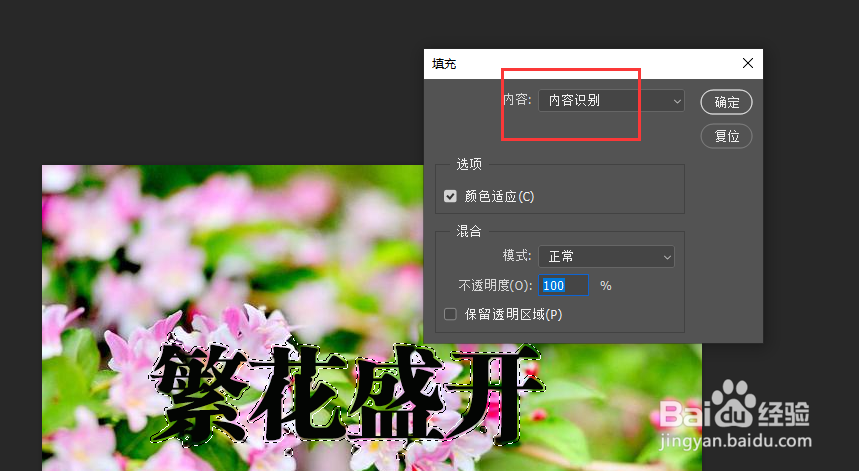 PS教程教你去除图片中的文字