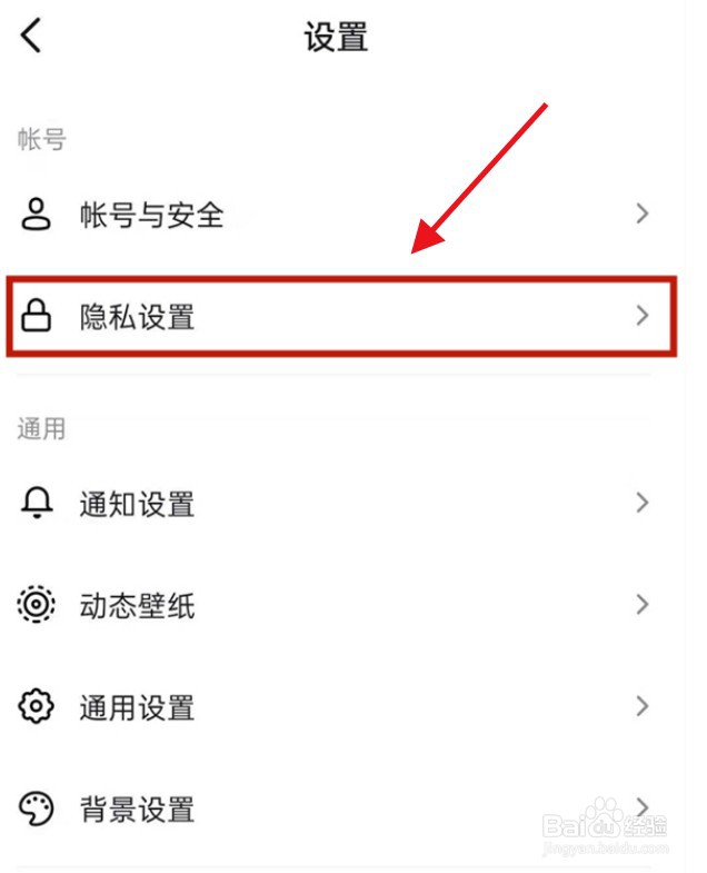 抖音怎么开启活跃状态