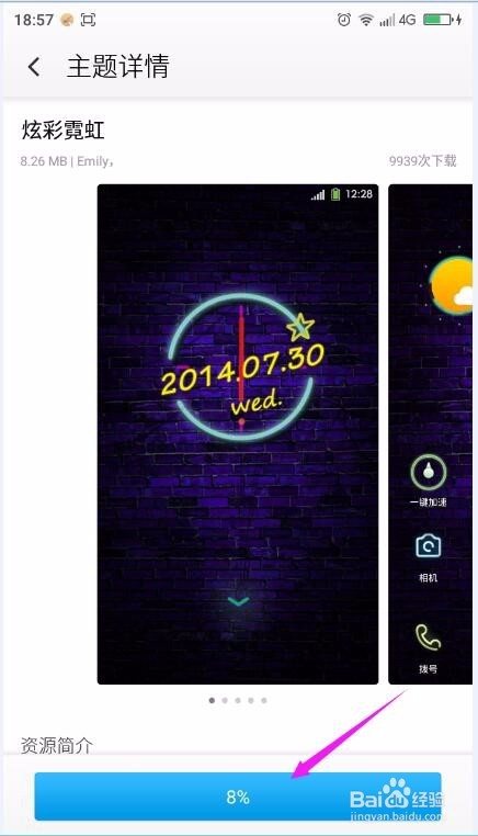 大神note3如何更换免费主题