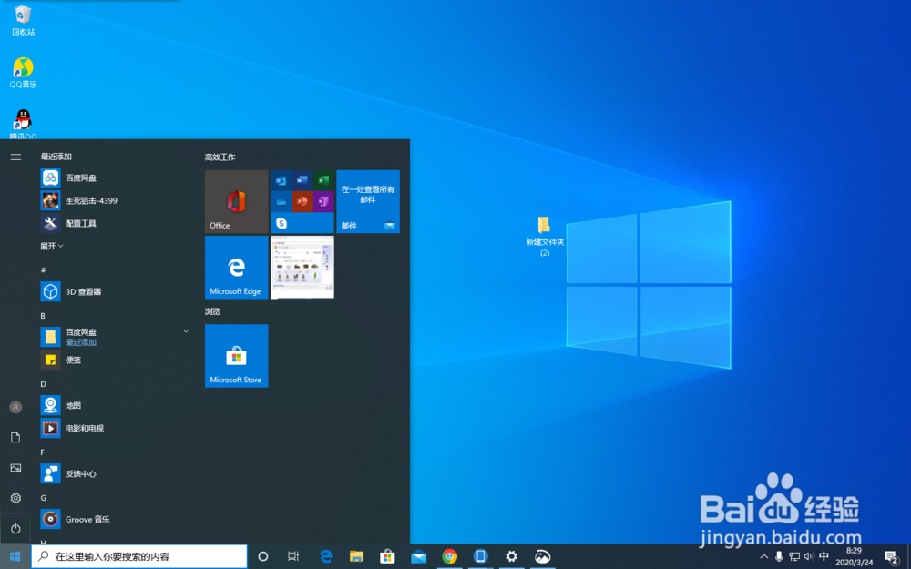 电脑如何截一部分图