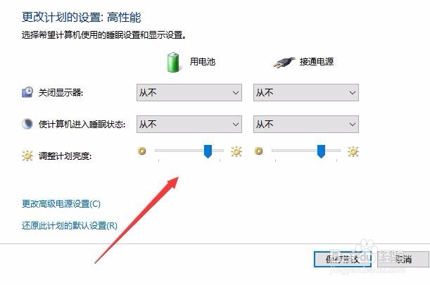 Win10电脑怎么设置不待机 如何防止系统睡眠