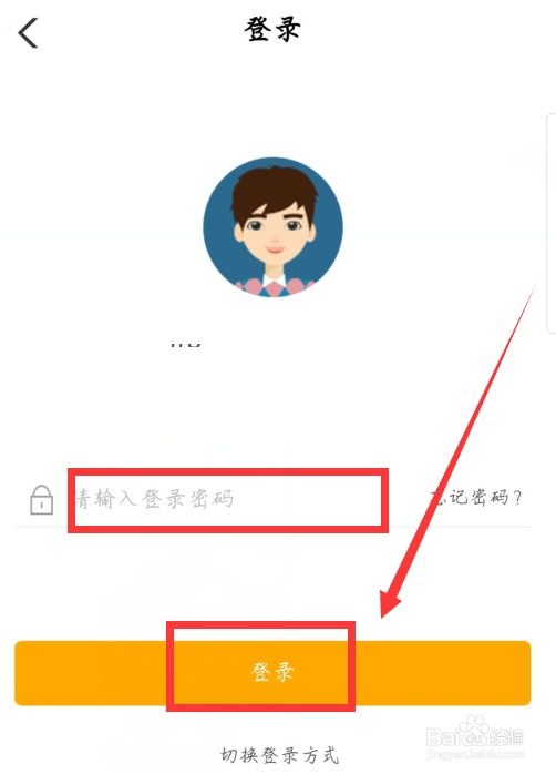 手机怎么看银行转账明细