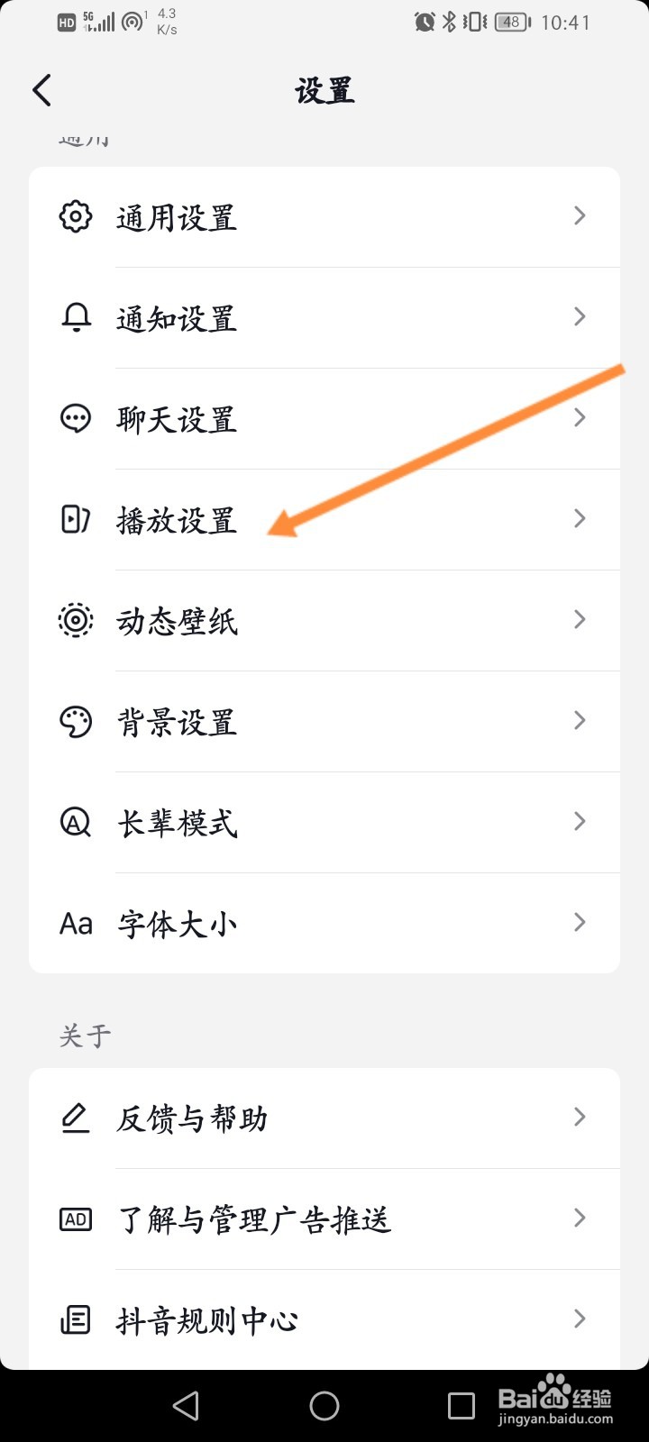 抖音怎么开启启动抖音时默认静音功能