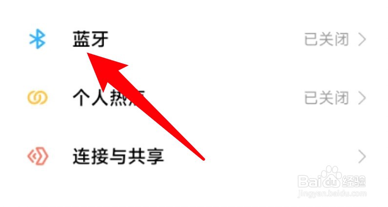 vivo蓝牙无线耳机怎么连接手机