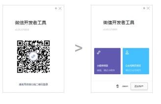 如何部署微信小程序？
