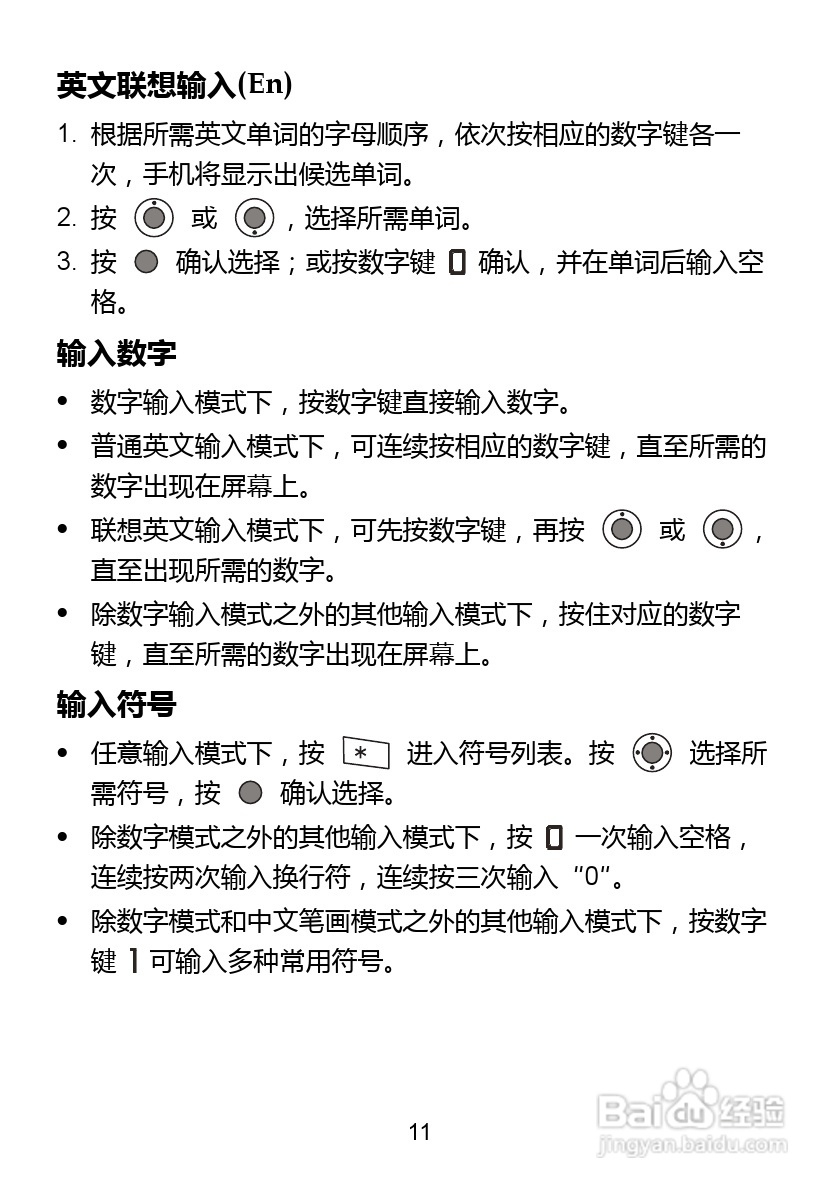 华为 C5736手机说明书:[2]
