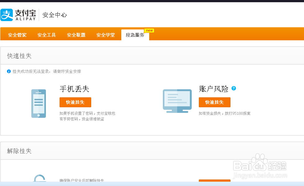 手机丢了怎么办怎样做最安全