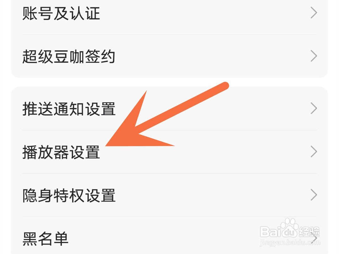 漫播怎么设置与其他应用同时播放