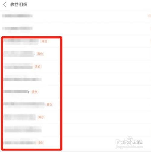 支付宝已清仓基金在哪里查看