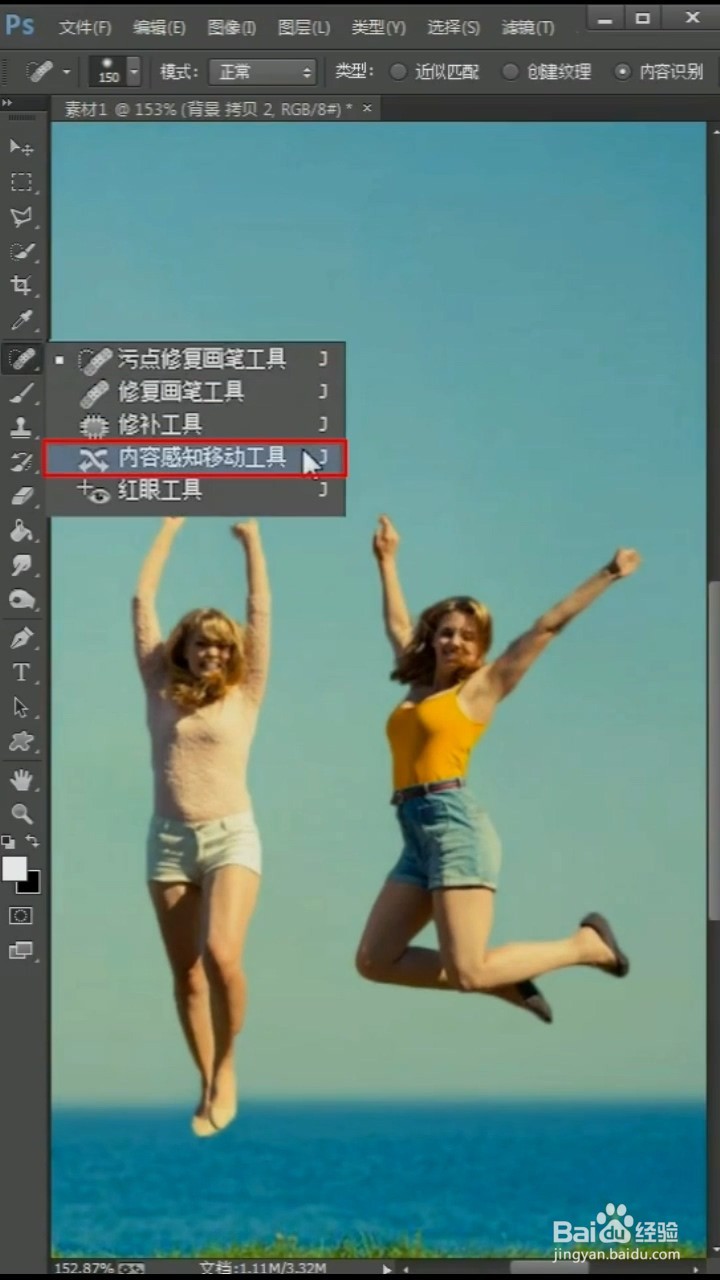 PS如何一秒移动人物？