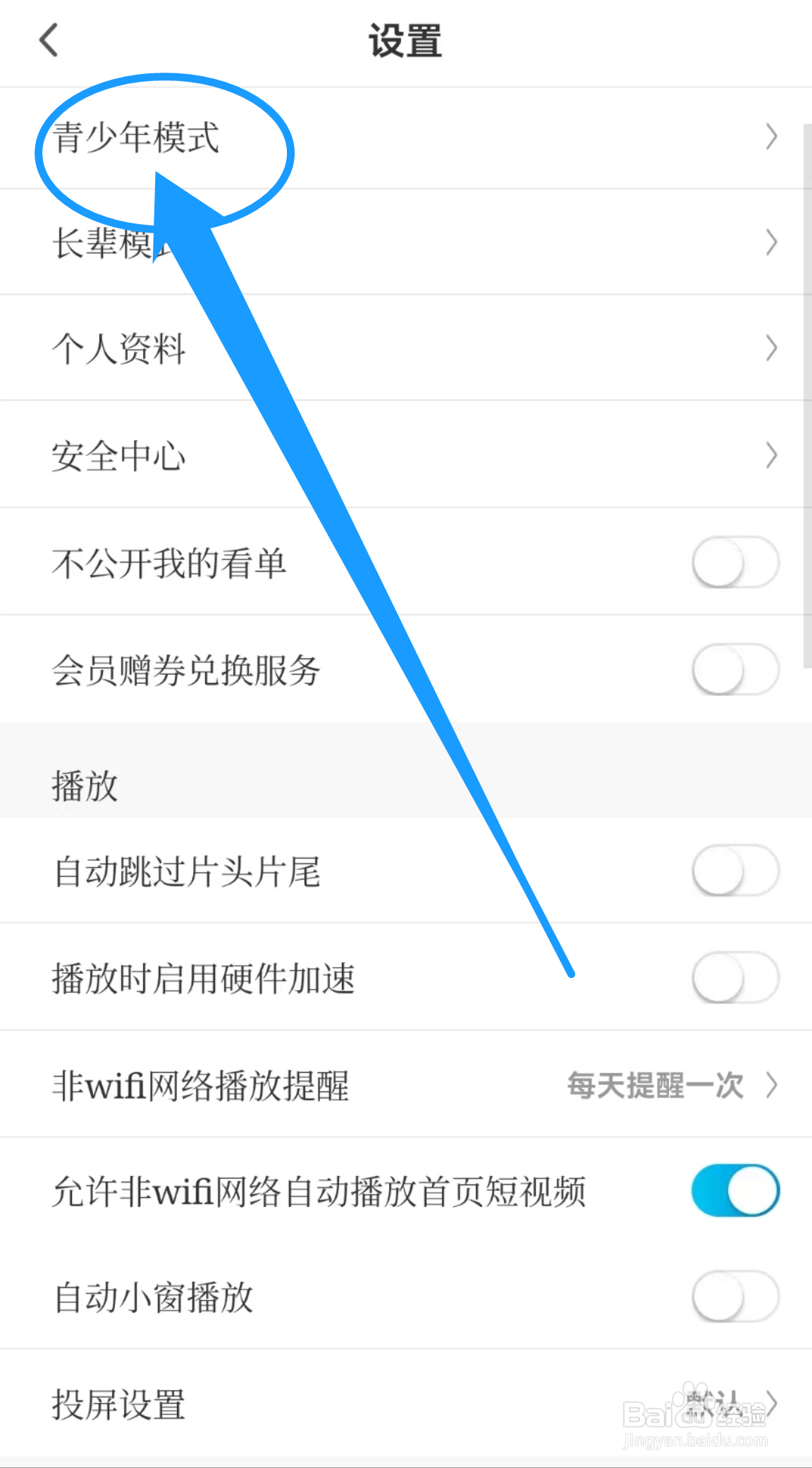 如何查看咪咕视频软件中的青少年模式？