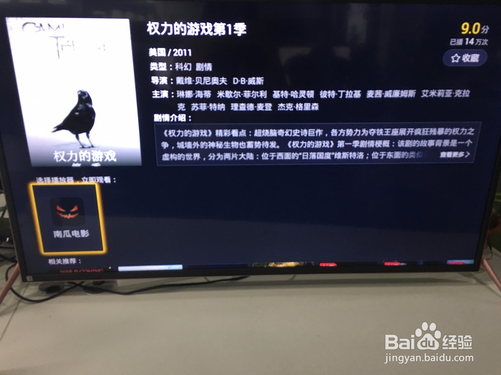 美剧在网络机顶盒上怎么操作收看