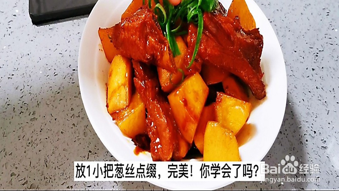如何简单在家制作一份红烧土豆排骨呢