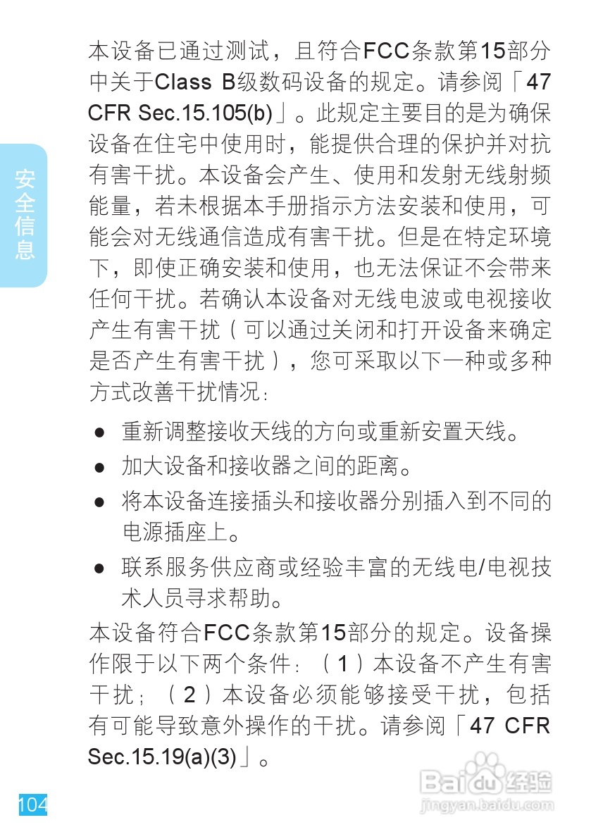 摩托罗拉XT553手机使用说明书:[11]