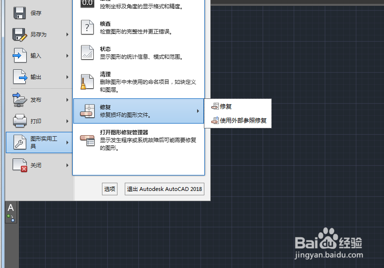 怎么恢复丢失的CAD文件 CAD文件丢失怎么找回