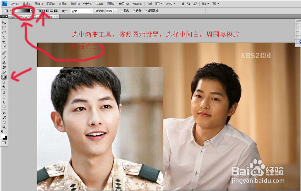 怎么用ps把两张图片合成一张图片