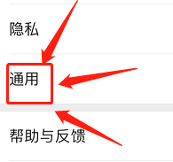 如何关闭微信照片及视频自动下载功能