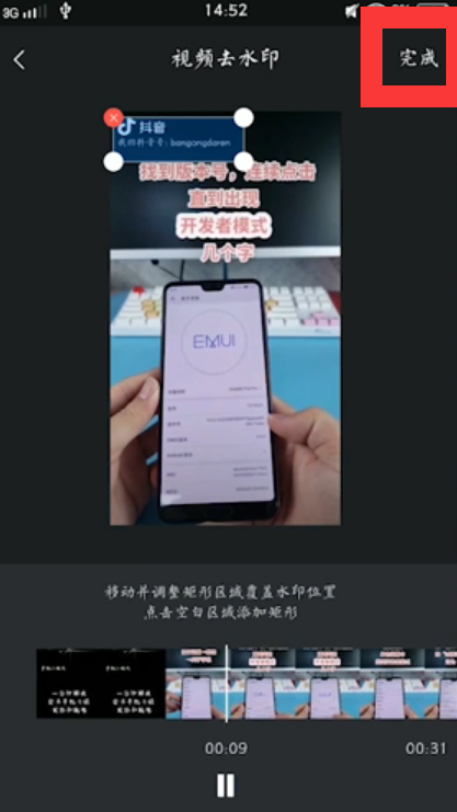 怎么去掉视频上的水印