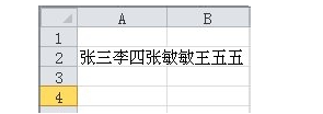 如何实现Excel单元格内换行