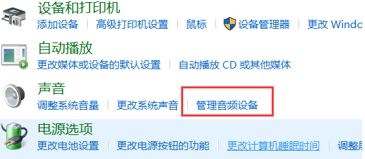 电脑麦克风没声音怎么办？