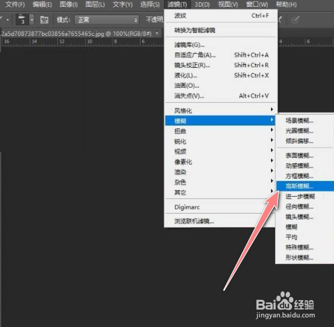高斯模糊ps怎么用