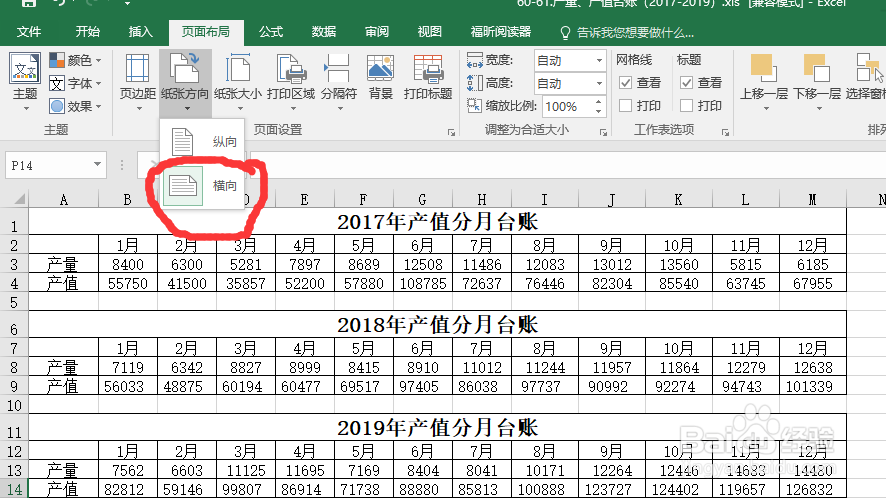 excel表格转为PDF格式显示不全--一步解决办法