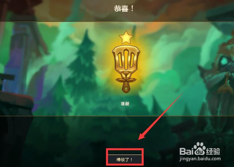 英雄联盟如何获得