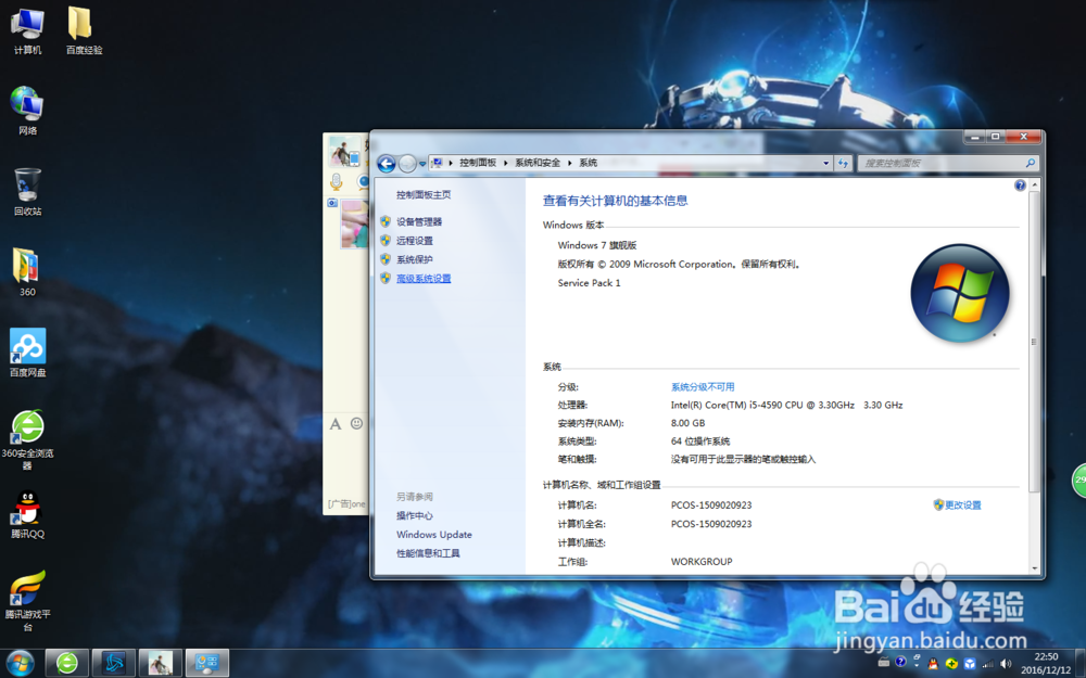 win7如何开启aero特效和透明玻璃模式