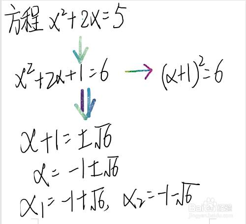 二次元方程怎么解 百度经验