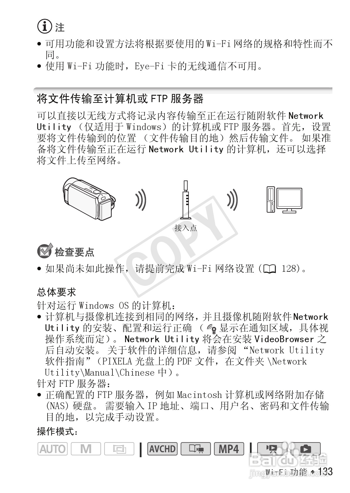 佳能LEGRIA HF R306数码摄像机使用说明书:[14]