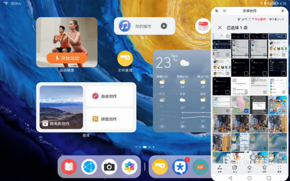 华为MatePad11如何使用多屏协同