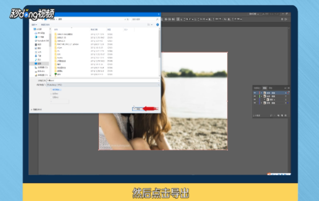 AI文件如何保存为PSD分层文件