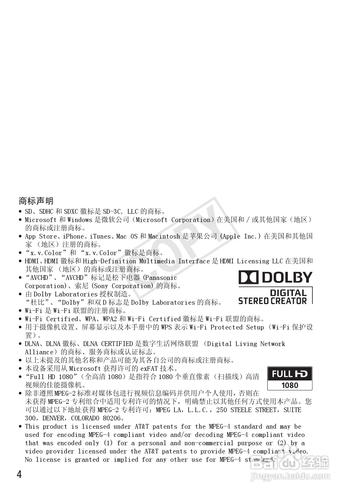 佳能LEGRIA HF M52数码摄像机使用说明书:[1]