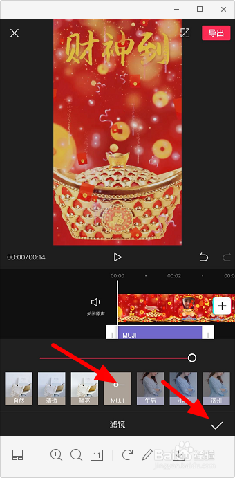 视频怎么添加滤镜 剪映滤镜在哪里
