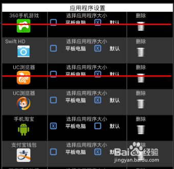 安卓模拟器BlueStacks卸载应用步骤