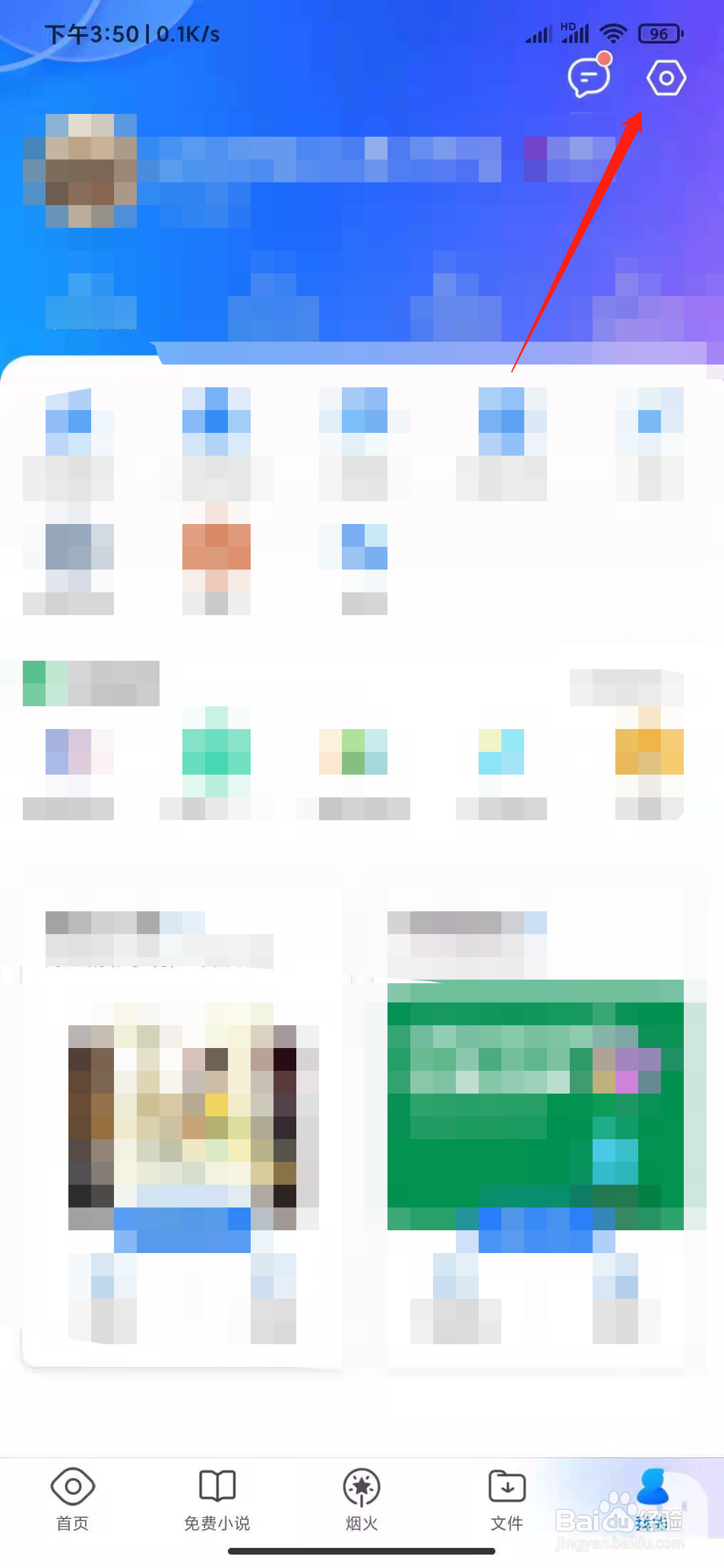 手机qq浏览器怎么解除广告拦截