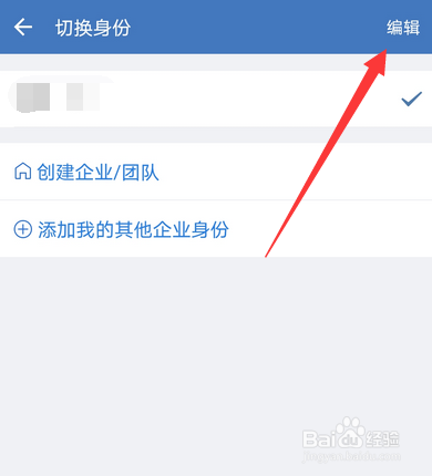 企业微信怎么解散企业团队
