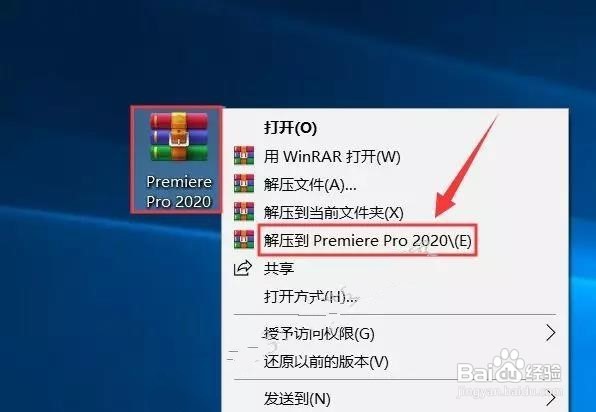 Premiere2020怎么安装成功附带安装包