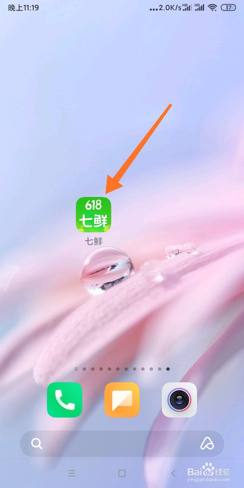 如何查看万多多退货申请记录