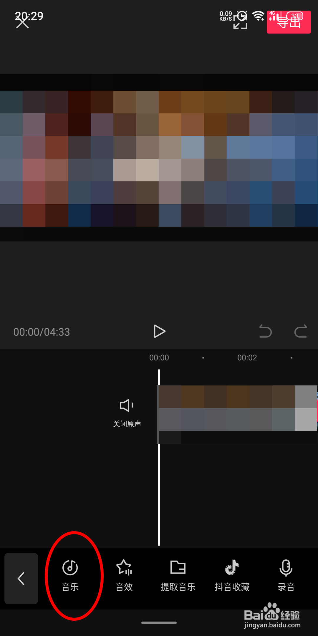 剪映如何添加音乐到视频