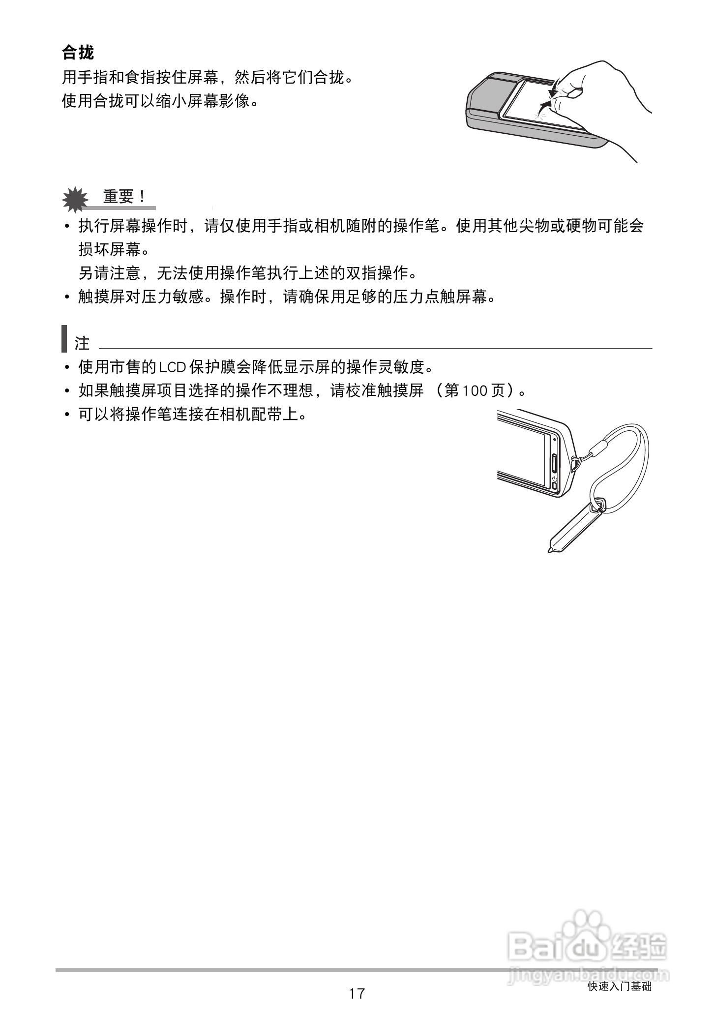 卡西欧EX-TR150数码相机使用说明书:[2]