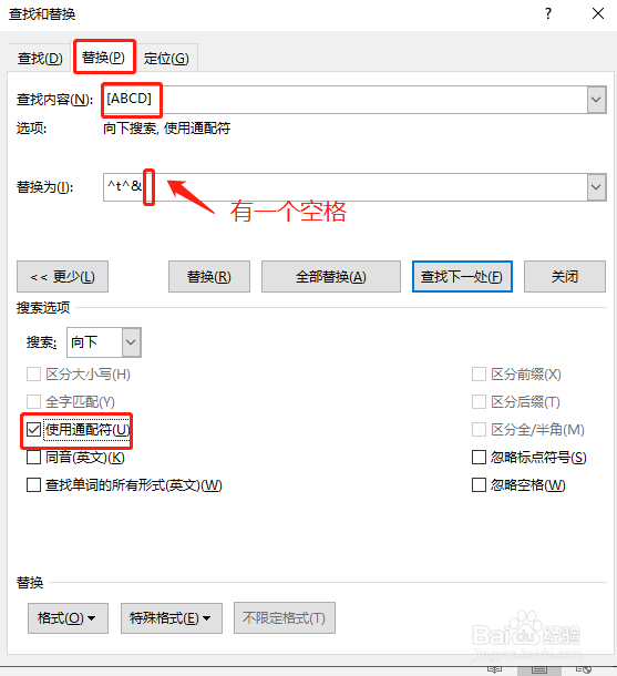 【Word】对齐ABCD选项