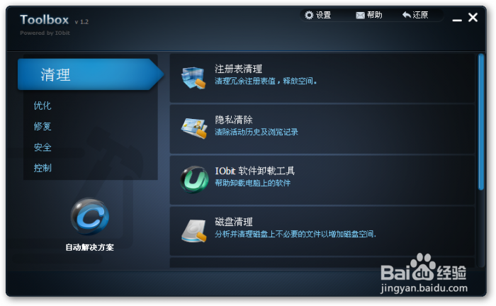 手把手教你制作属于自己的工具箱（操作简单）