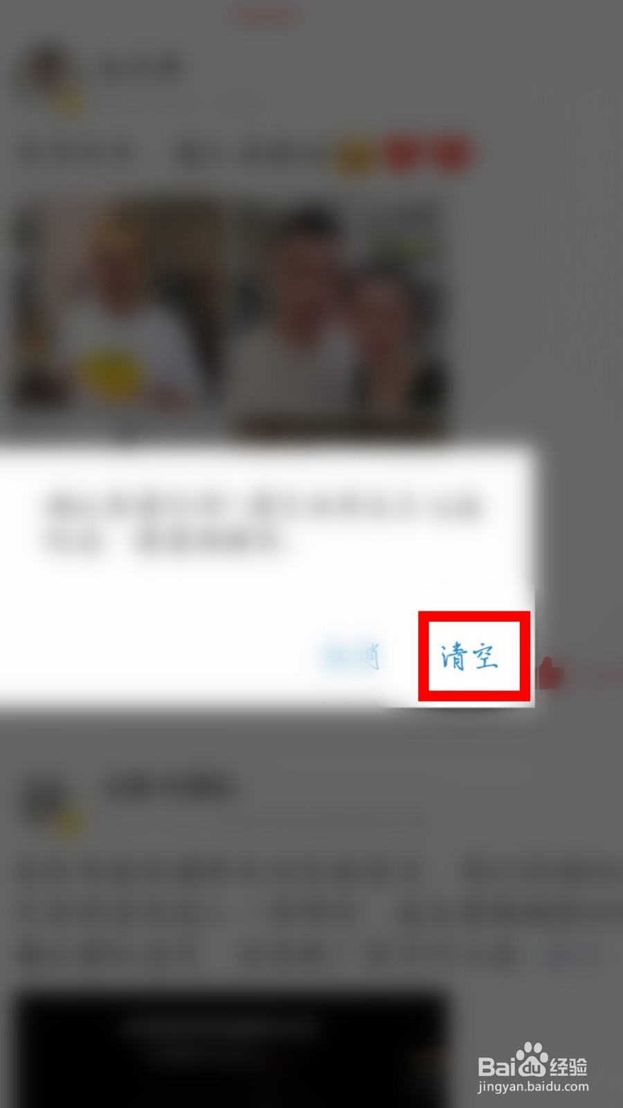 今日头条怎么删除自己的浏览历史？