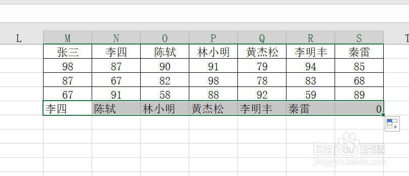 如何在Excel多行多列转单列